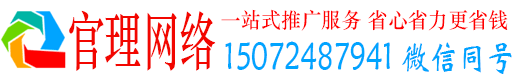 怀集官理信息流推广