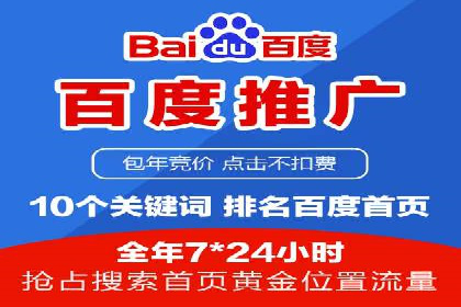 百度广告成本分析，如何提高投资回报
